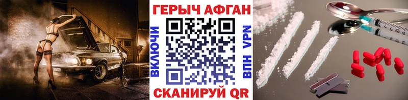 Героин Афган  что такое   Ленинградская 